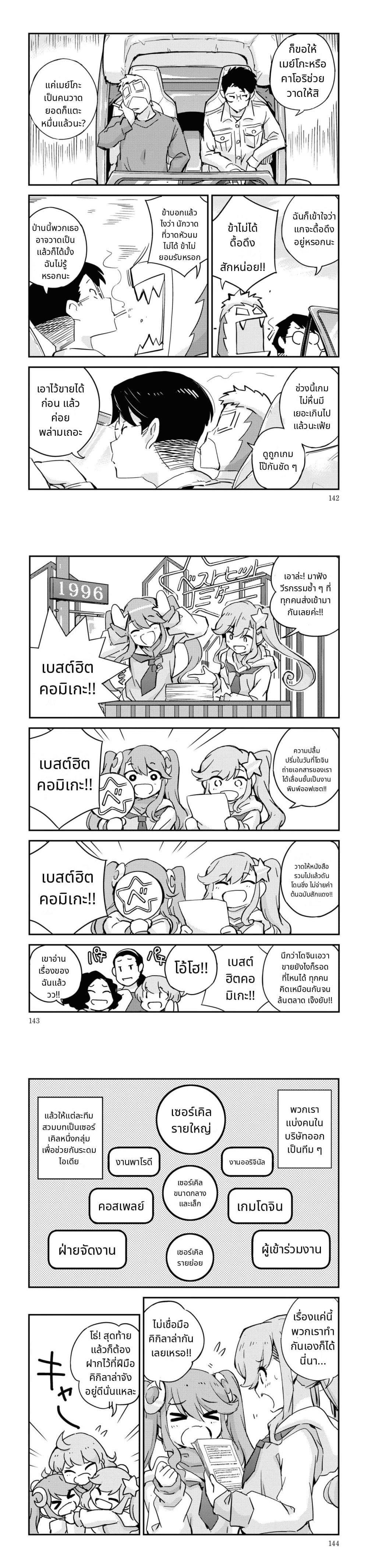 Manga-lc-com อ่านมังงะ อ่านการ์ตูน ออนไลน์ ฟรี 16bit Sensation Watashi to Minna ga Tsukutta Bishoujo Game ตอนที่ 1 2 3 4 5 6 7 8 9 10 11 12 13 14 ฟรี ไม่มีโฆษณา Manga-lc - อ่าน มังงะ อ่าน การ์ตูน ออนไลน์ อ่านมังงะ ฟรี
