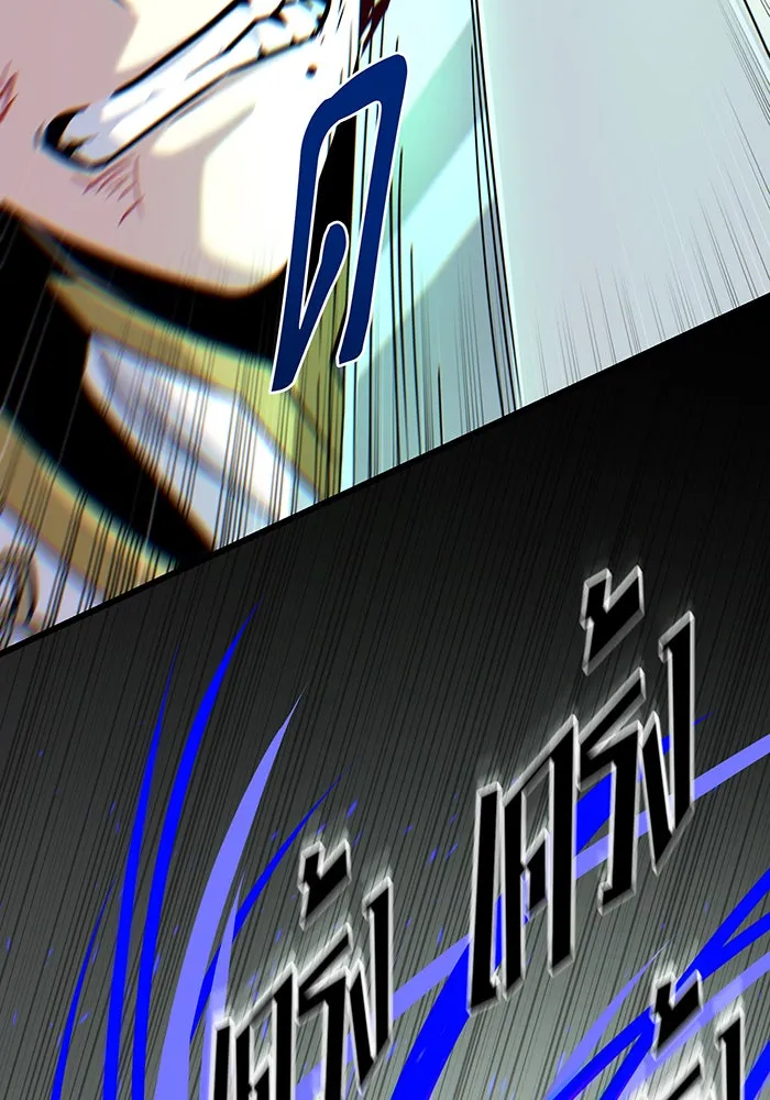 จอมเวทเกิดใหม่ในรอบ 66666 ปี ตอนที่ 144 รูปที่ 149