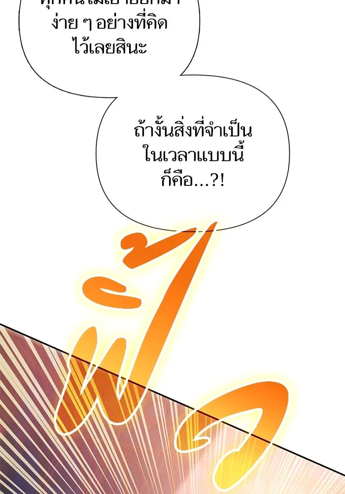 My S-Class Hunters ตอนที่ 115 สถานที่ประมูลผิดกฎหมาย (2) รูปที่ 71