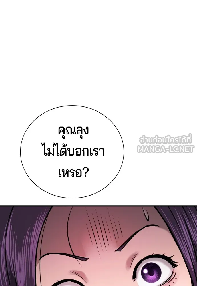 คูเซรา ตอนที่ 2 รูปที่ 153