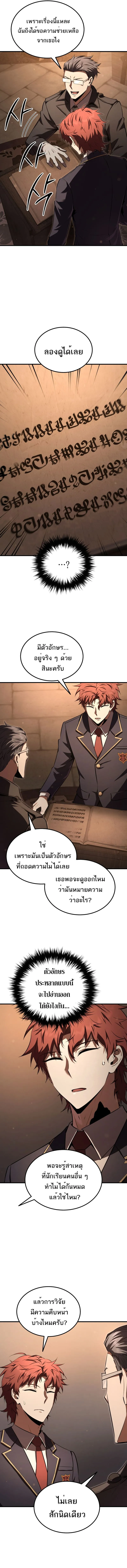 The Fox-Eyed Villain of the Demon Academy เปล_ยนชะตาวายร_ายแห_งสถาบ_นป_ศาจ ตอนที่ ตอนที่ 33 รูปที่ 14