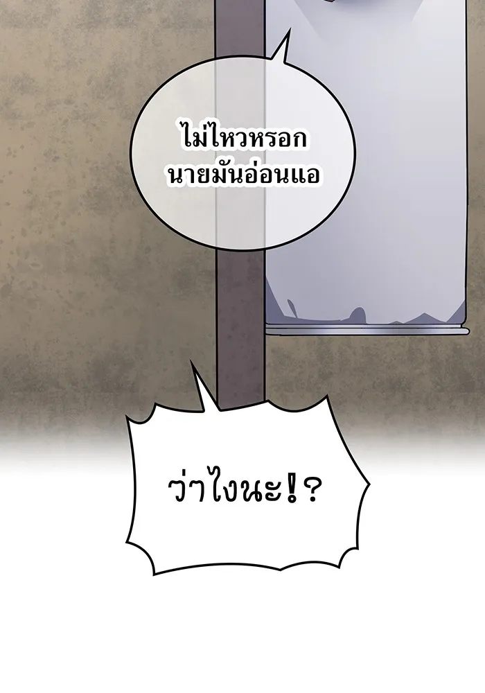 เพลเยอร์เลือดเทวะ ตอนที่ 62 รางวัลของชีวิต รูปที่ 11