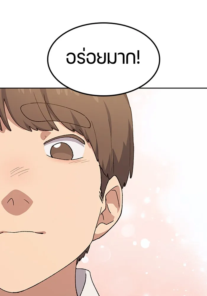 ตั้งแคมป์ฮีลใจในต่างโลก ตอนที่ 93 รูปที่ 68