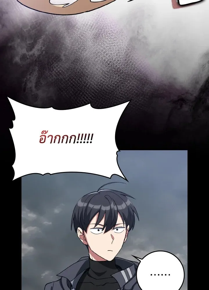 Max Level Player ตอนที่ ตอนที่ 82 รูปที่ 80