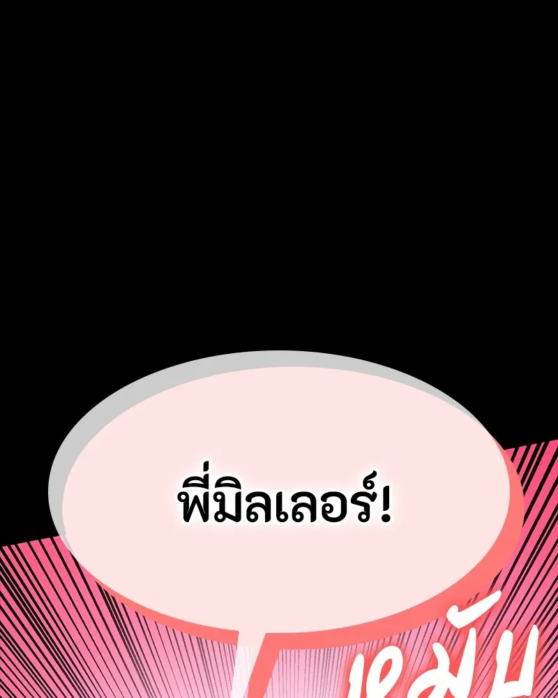 มือสังหารพันธุ์อมตะ ตอนที่ 18 รูปที่ 53