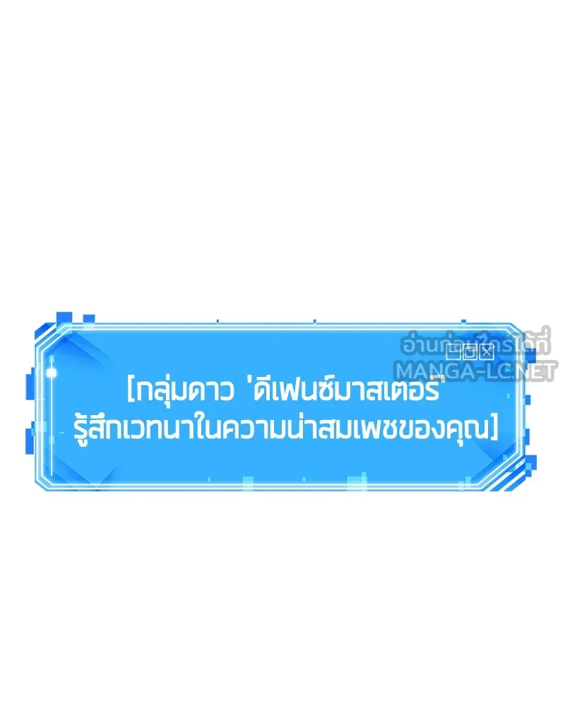 Omniscient Reader อ่านชะตาวันสิ้นโลก ตอนที่ 24 สิ่งที่สามารถเปลี่ยนแปลงได้ (8 รูปที่ 99