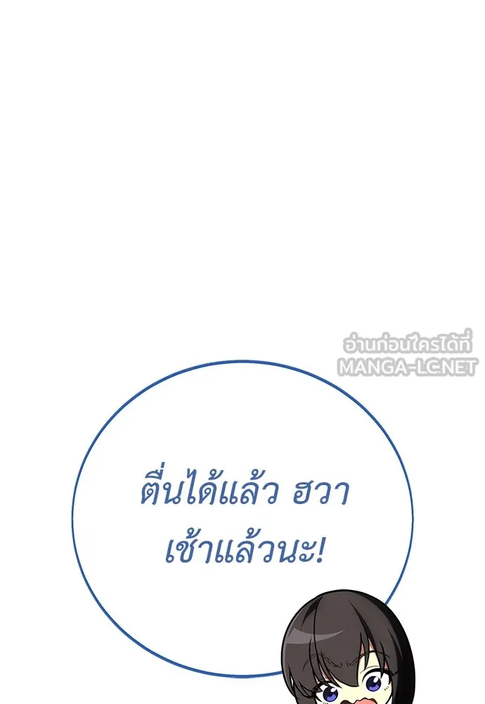 ไอ้เพลเยอร์นั่น ฉันฆ่ามันเอง ตอนที่ 53 รูปที่ 129