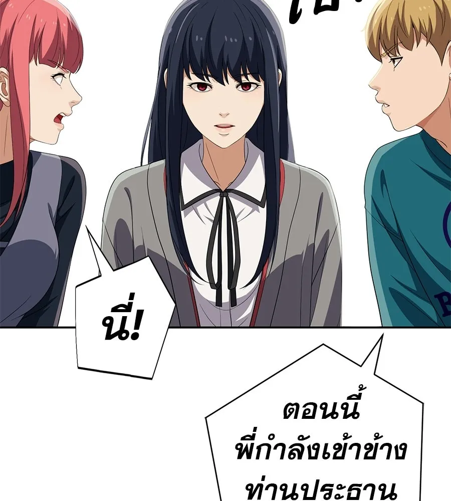 คอลเซ็นเตอร์เปลี่ยนชีวิต ตอนที่ 79 หัตถ์แห่งไมดาส รูปที่ 112