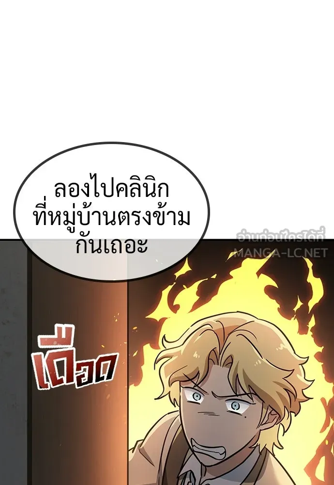 คลินิกสัตว์ต่างโลกของคิมโอจิน ตอนที่ 21 รูปที่ 6