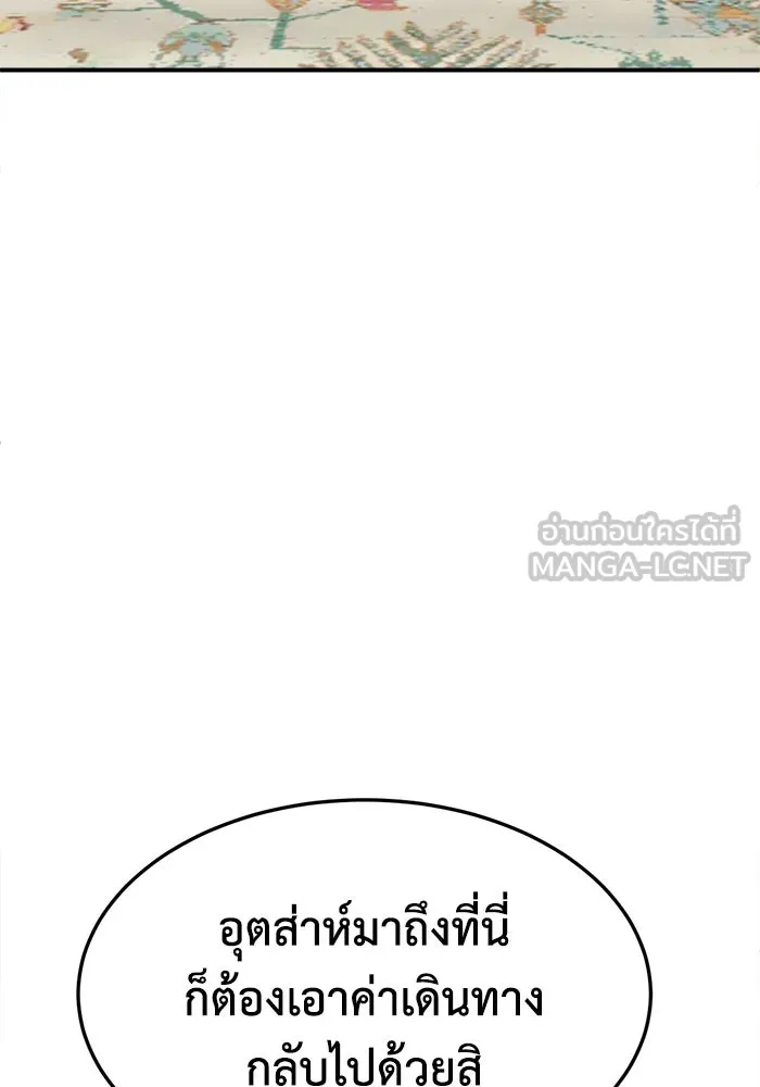 ช่วยเปลี่ยนฉันที ตอนที่ 336. ซีซัน 3 โคดกซู 8 รูปที่ 99