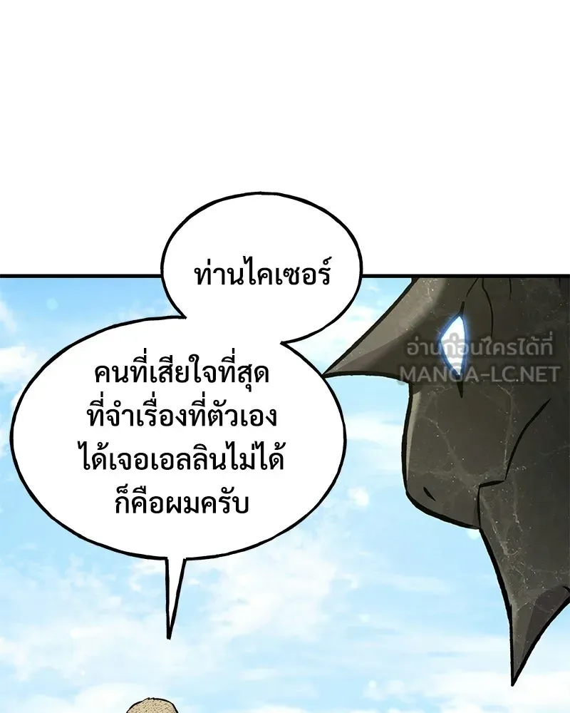 ปลูกผักพิชิตหอคอย ตอนที่ 120 รูปที่ 135