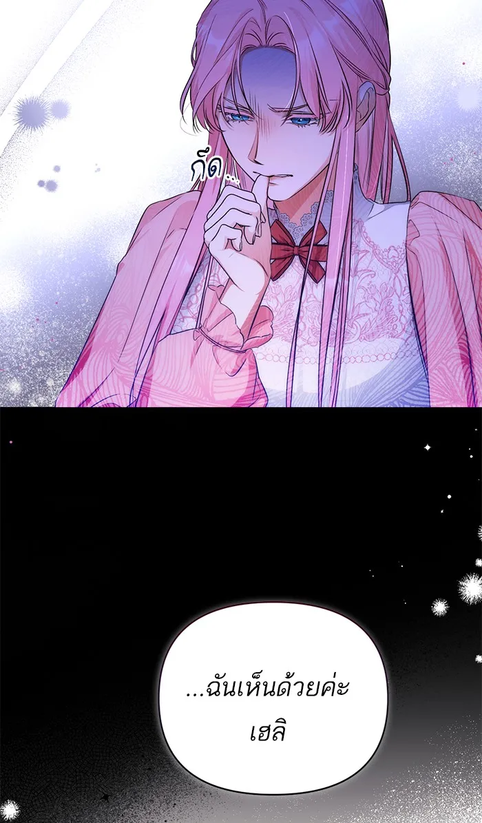 แด่ตัวละครโปรดที่ถูกทิ้ง ตอนที่ 12 รูปที่ 91