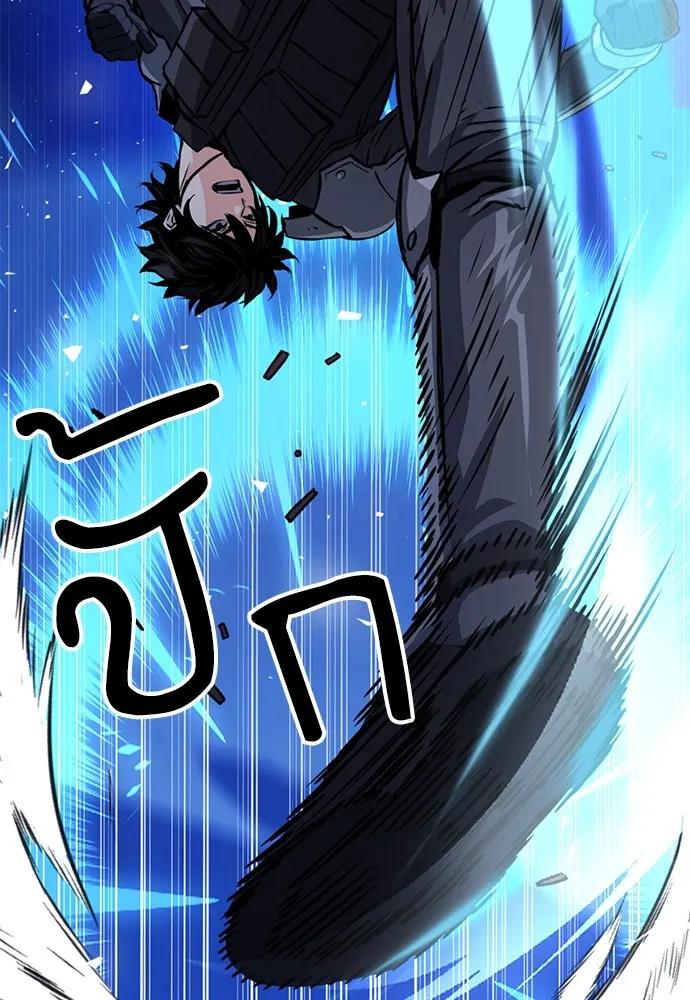 ดรูอิดแห่งสถานีโซล ตอนที่ 119 รูปที่ 55