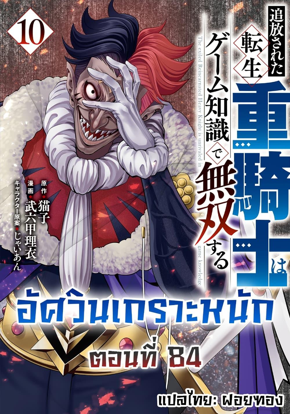 Manga-lc-com อ่านมังงะ อ่านการ์ตูน ออนไลน์ ฟรี Tsuihou Sareta Tenshou Juu Kishi wa game Chishiki de Musou Suru ตอนที่ 1 2 3 4 5 6 7 8 9 10 11 12 13 14 ฟรี ไม่มีโฆษณา Manga-lc - อ่าน มังงะ อ่าน การ์ตูน ออนไลน์ อ่านมังงะ ฟรี