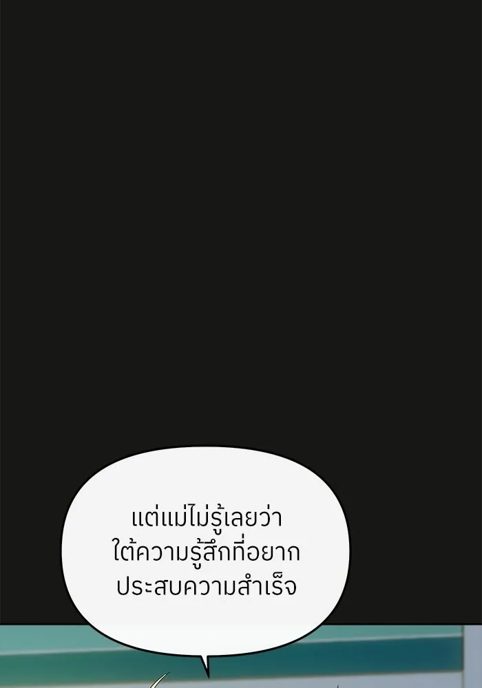 ย้อนเวลามาเป็นมักเน่ ตอนที่ 59 รูปที่ 38