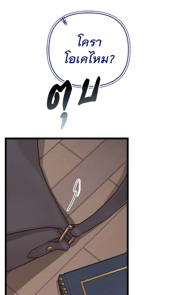ชีวิตนี้เพื่อเธอ ตอนที่ 2 รูปที่ 149