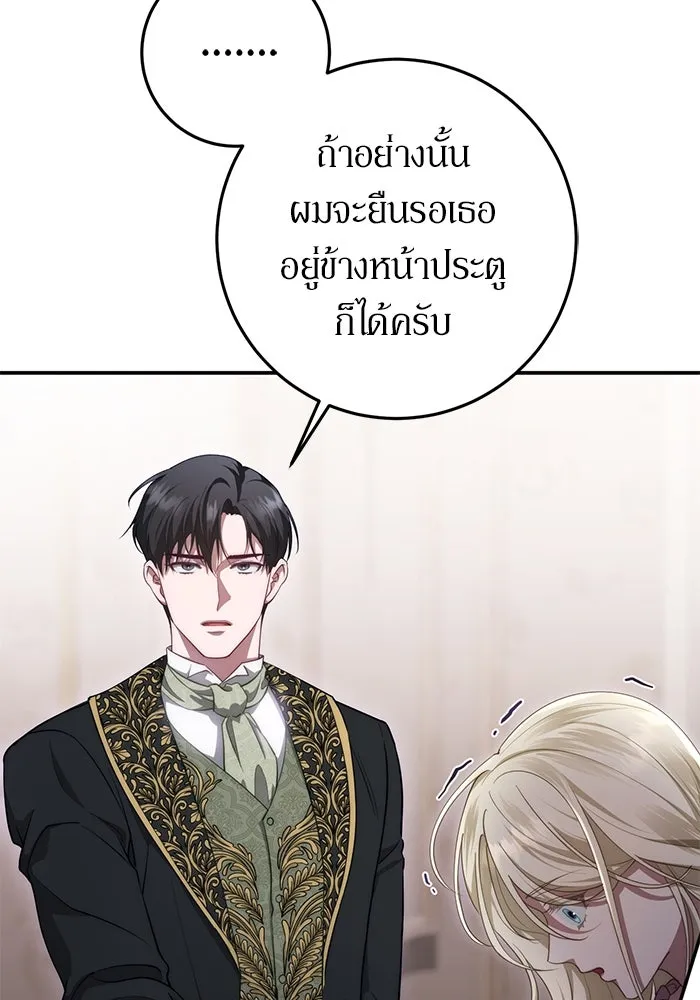 เบื้องหลังรอยยิ้มของเจ้าหญิง ตอนที่ 53 รูปที่ 58