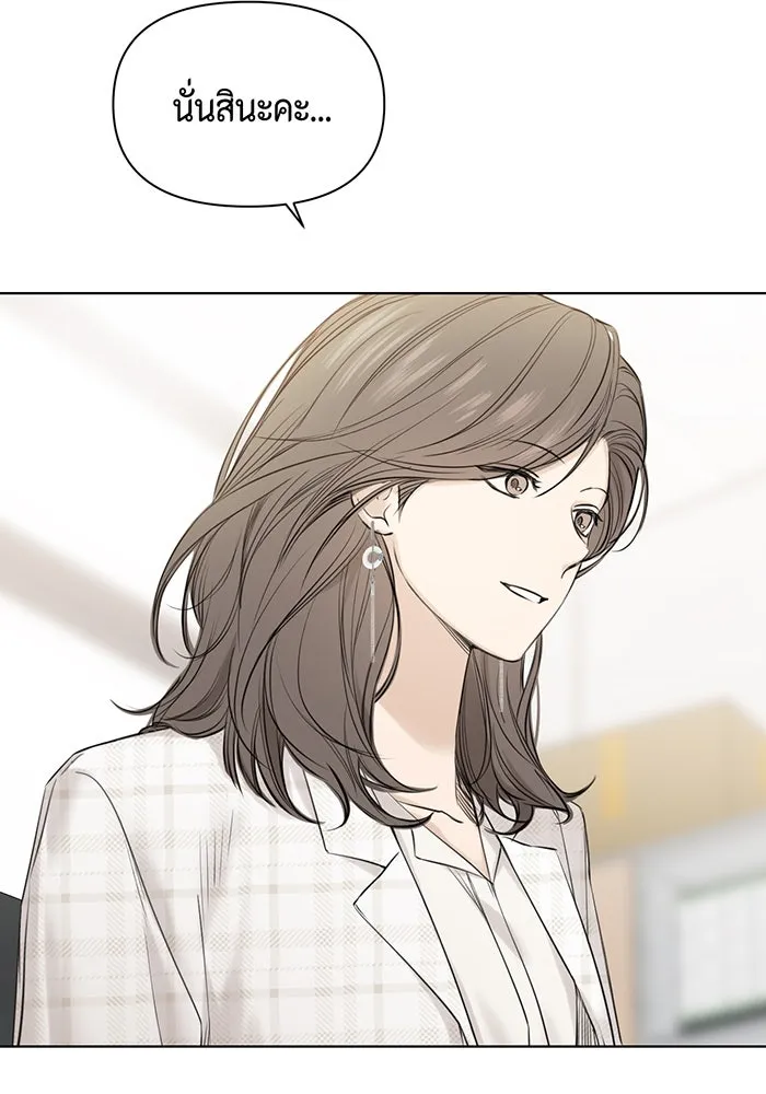 เพียงรุ่งอรุณ ตอนที่ 11 รูปที่ 80