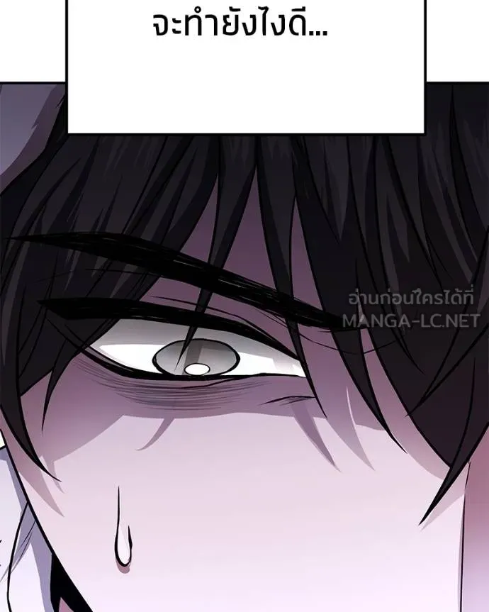 โทษที พื้นที่นี้ ตอนที่ 7 รูปที่ 36