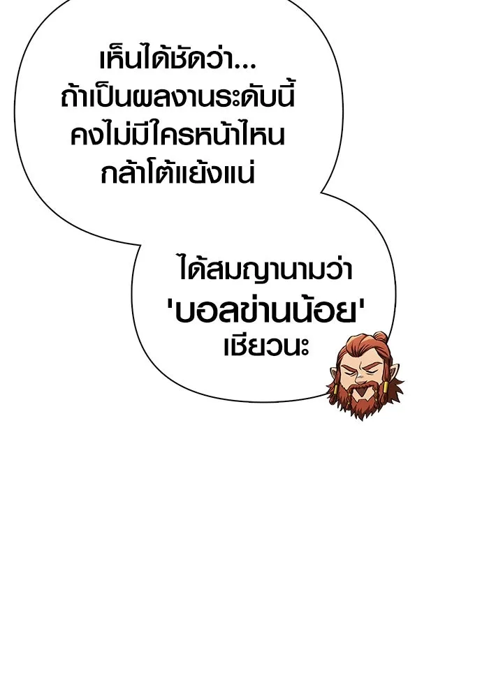 เอาชีวิตรอดในเกมฉบับคนเถื่อน ตอนที่ 54 รอดกลับมา รูปที่ 103