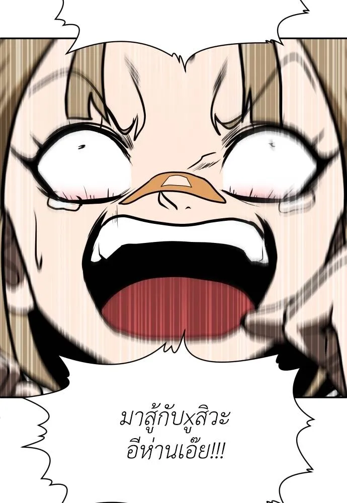 สนามเด็กล่า ตอนที่ 25 รูปที่ 4