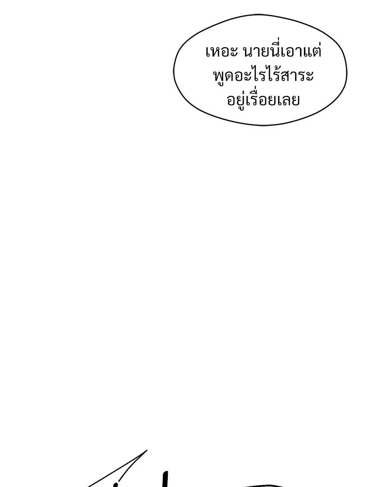 บุปผารุ่มราคะ ตอนที่ 93 รูปที่ 13