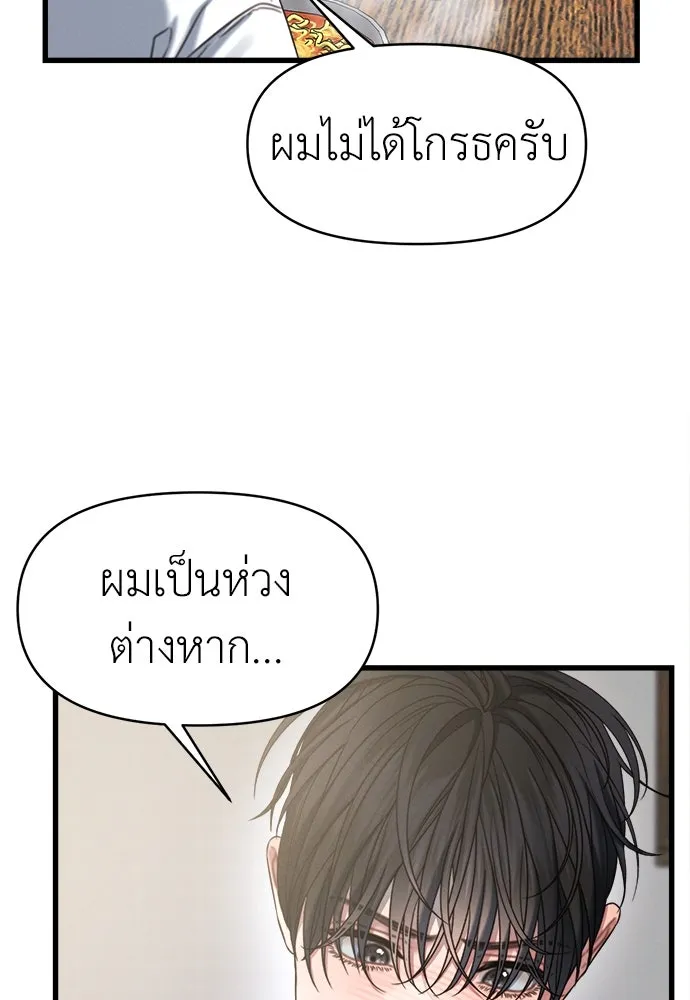 ปรารถนารักอันงดงาม ตอนที่ 99 รูปที่ 74