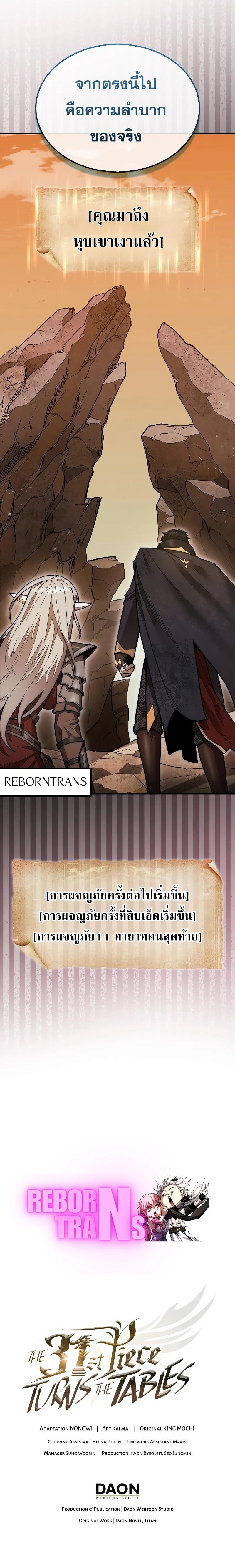 Manga-lc-com อ่านมังงะ อ่านการ์ตูน ออนไลน์ ฟรี The 31st Piece Turns the Tables ตอนที่ 1 2 3 4 5 6 7 8 9 10 11 12 13 14 ฟรี ไม่มีโฆษณา Manga-lc - อ่าน มังงะ อ่าน การ์ตูน ออนไลน์ อ่านมังงะ ฟรี