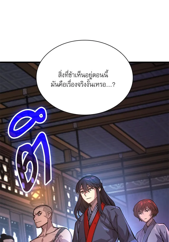 ลับลางลวง ตอนที่ 57 ขบวนการลับ รูปที่ 5