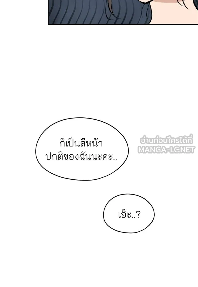 สวยเองนักเลงพอ ตอนที่ 39 รูปที่ 9