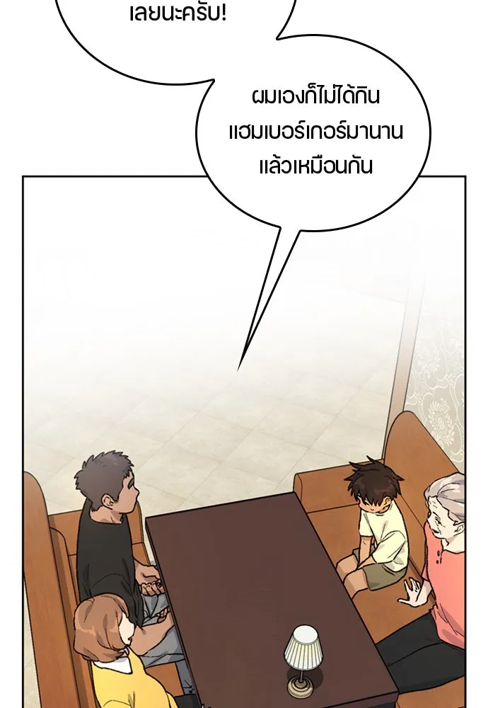 ตั้งแคมป์ฮีลใจในต่างโลก ตอนที่ 6 รูปที่ 14