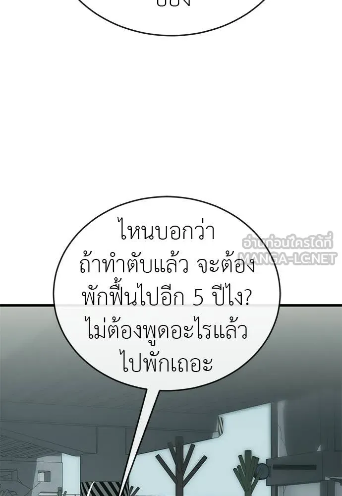 ยมราชลงทัณฑ์ ตอนที่ 125 รูปที่ 149
