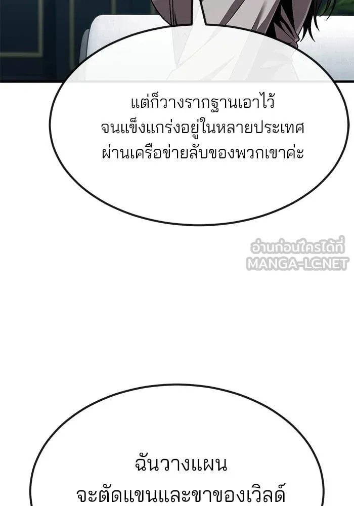 สนิมเชือดเลือดสาด ตอนที่ 56 รูปที่ 158