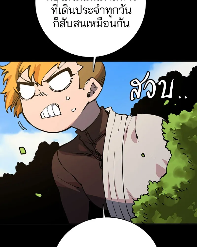 Player ตอนที่ 27 รูปที่ 22