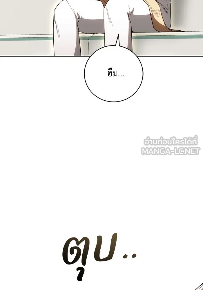 ย้อนเวลาพลิกชะตาทายาท ตอนที่ 69 รูปที่ 18