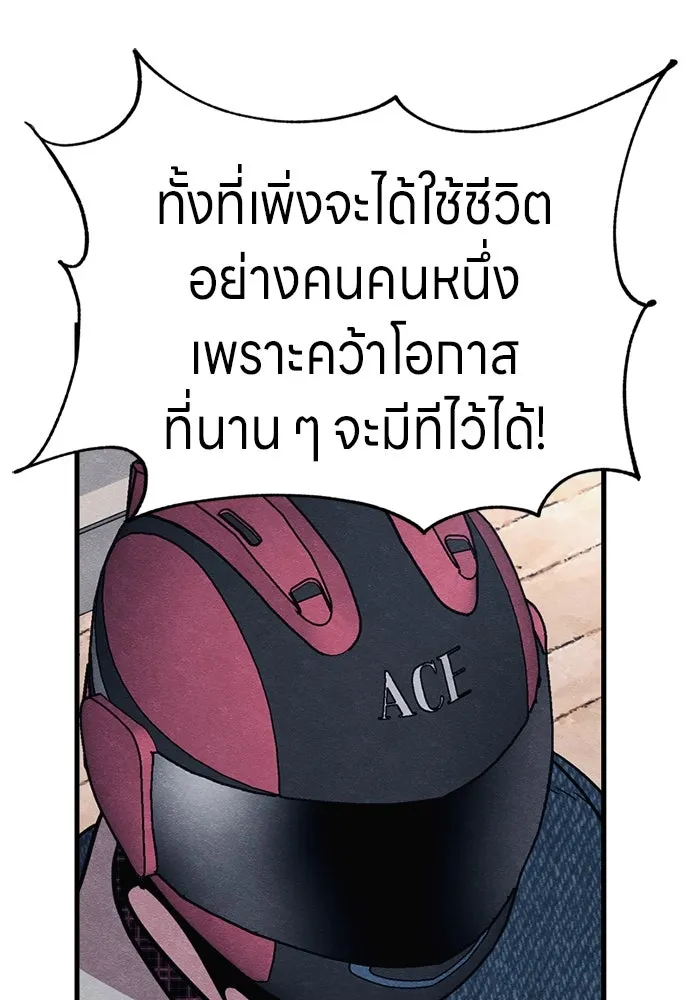 Zombie X Slasher ตอนที่ 59 รูปที่ 49