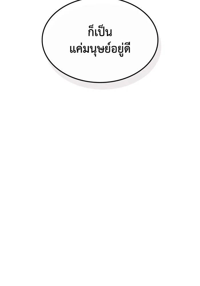 ฮีลเลอร์ตัวพ่อขอฟาดเรียบ ตอนที่ 27 รูปที่ 41