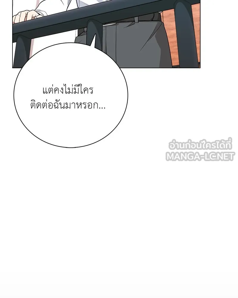 คนสวนโลกฮันเตอร์ ตอนที่ 1 รูปที่ 81