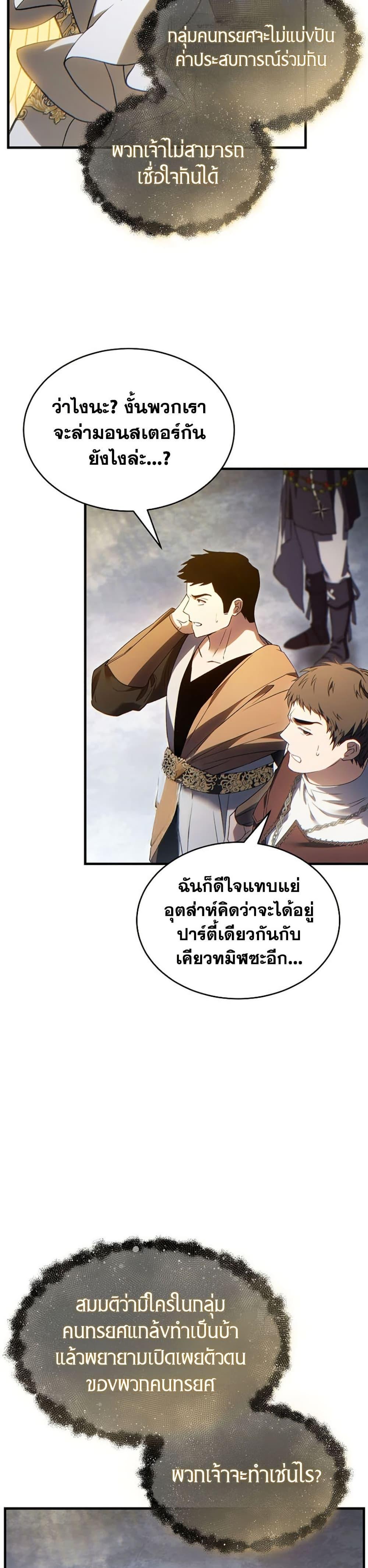 Manga-lc-com อ่านมังงะ อ่านการ์ตูน ออนไลน์ ฟรี The 100th Regression of the Max-Level Player ตอนที่ 1 2 3 4 5 6 7 8 9 10 11 12 13 14 ฟรี ไม่มีโฆษณา Manga-lc - อ่าน มังงะ อ่าน การ์ตูน ออนไลน์ อ่านมังงะ ฟรี