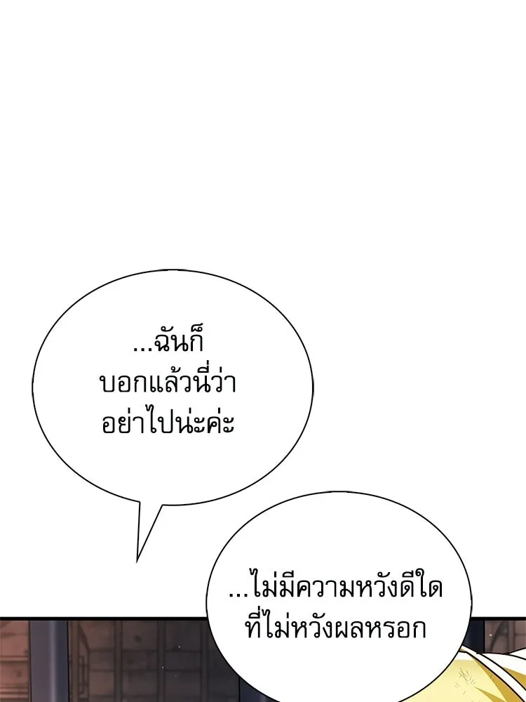 หยุดนะจอมมาร ฮีโร่ล้อมไว้หมดแล้ว ตอนที่ 25 พยายามหนี รูปที่ 109