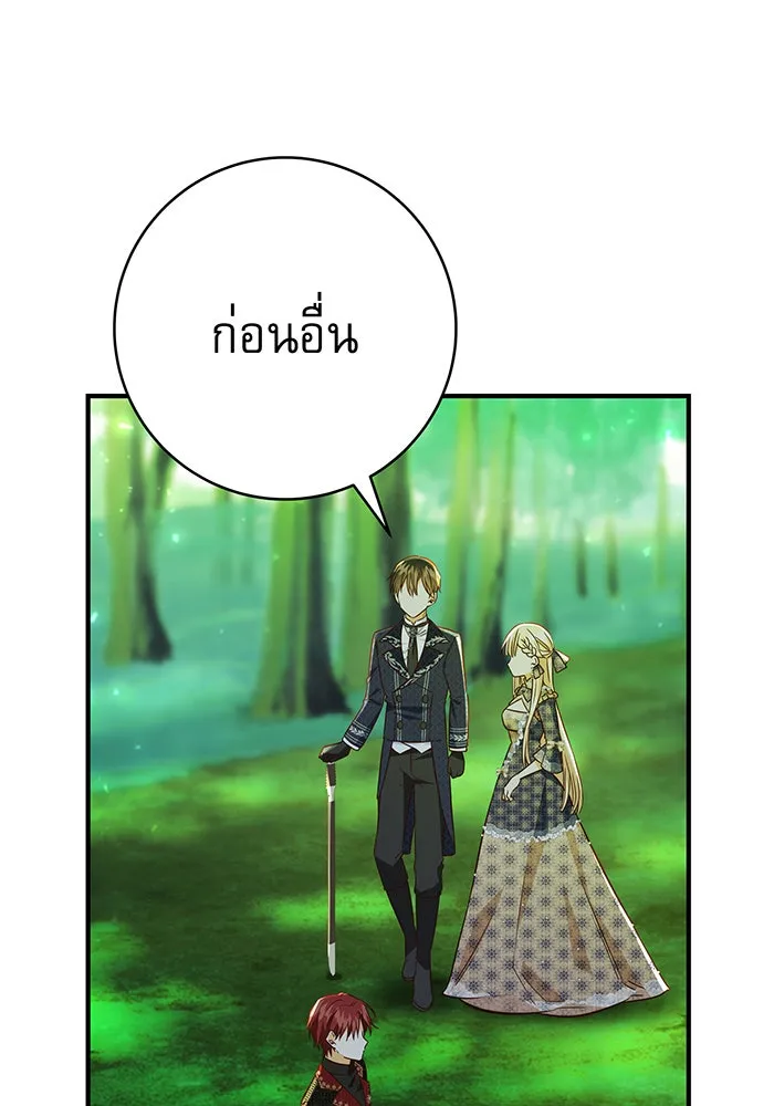 นางร้ายที่ไหนจะมีคุณธรรม ตอนที่ 52 รูปที่ 25