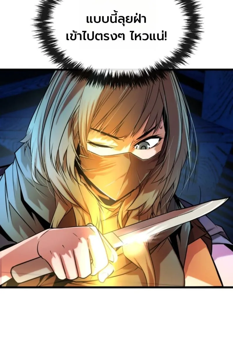 Player of a Fallen Noble Family ตอนที่ ตอนที่ 14 รูปที่ 70