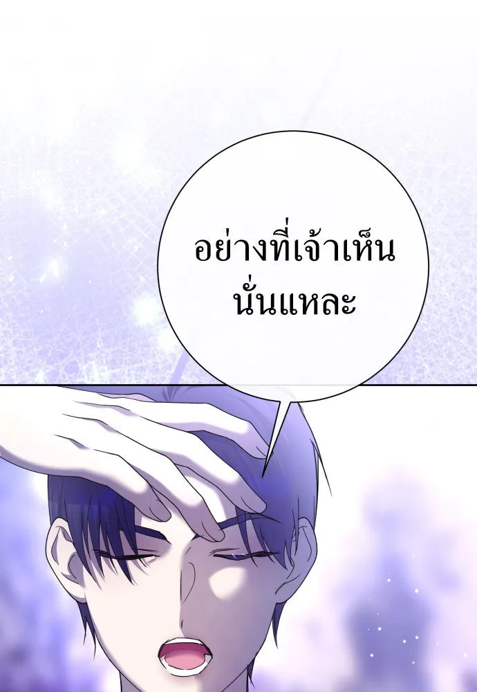 ชิงชีวิตพลิกลิขิตชะตา ตอนที่ 211. ออกไปนอกกรงนกกันเถอะ(2) รูปที่ 2