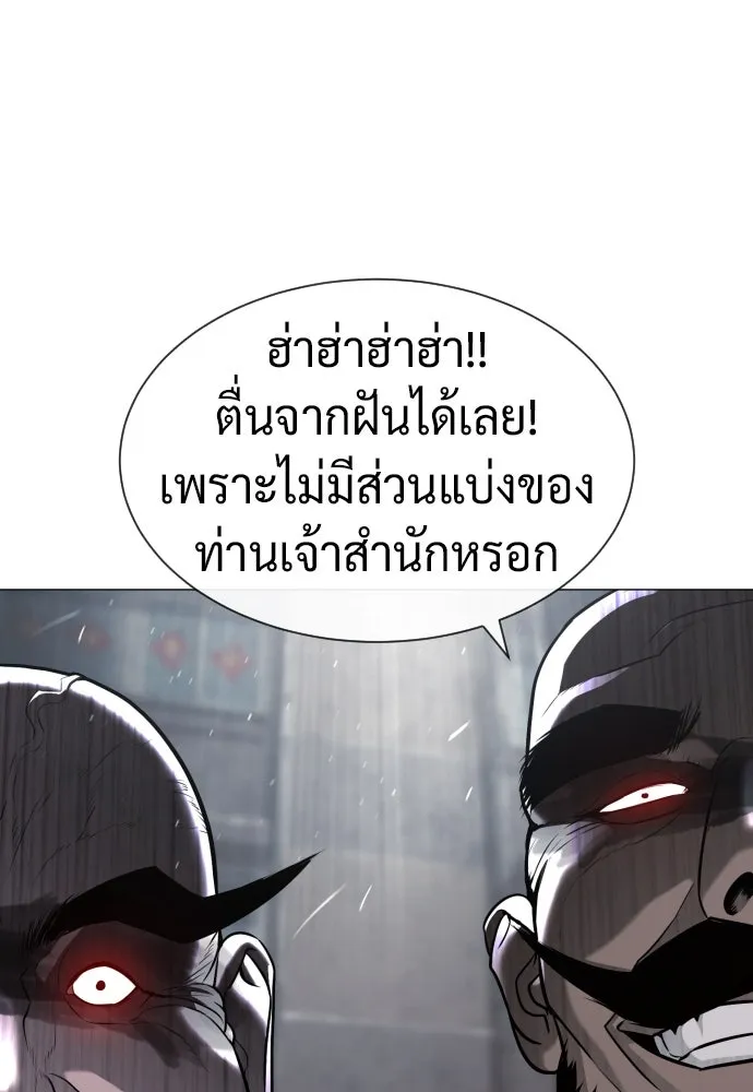 นักฆ่าย้อนวัย ตอนที่ 63 รูปที่ 176