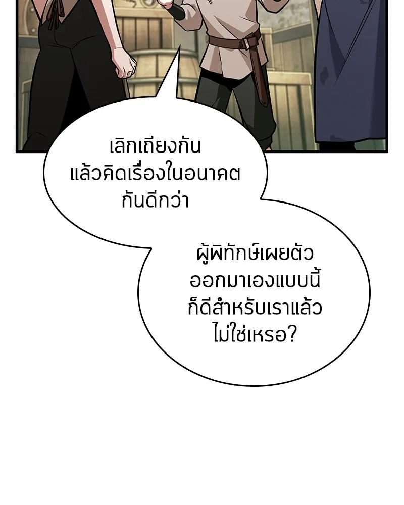 Omniscient Reader อ่านชะตาวันสิ้นโลก ตอนที่ 38 นักปฏิวัติตัวปลอม (2) รูปที่ 152