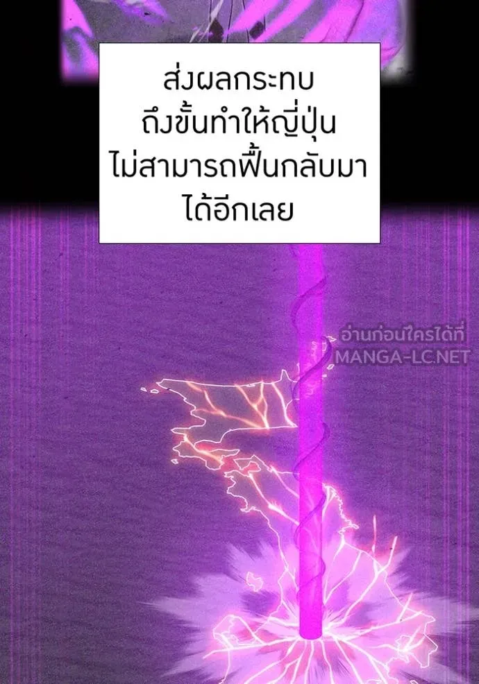 เพลเยอร์เลือดเทวะ ตอนที่ 83 รูปที่ 16