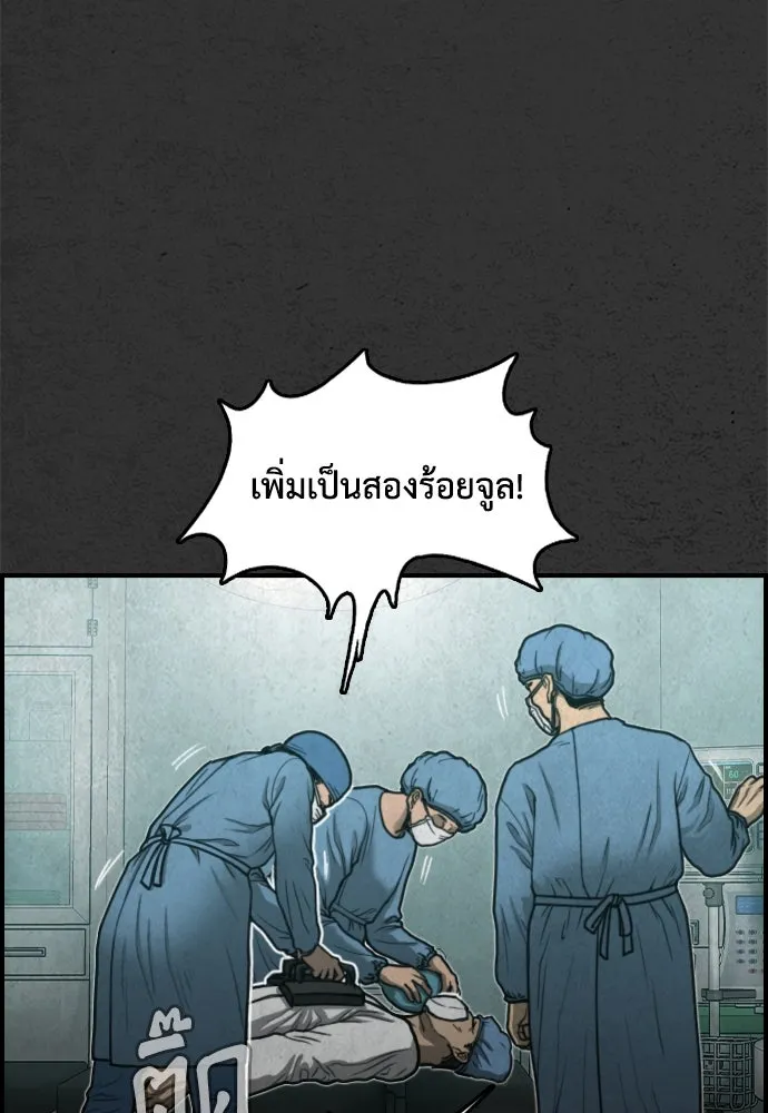 ตกศพสยอง ตอนที่ 31 รูปที่ 121