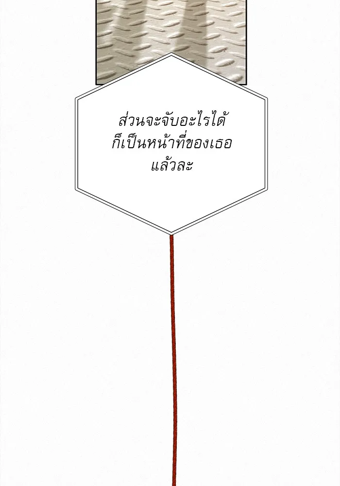 ปฏิบัติการรักวุ่นหัวใจ ตอนที่ 29 รูปที่ 92