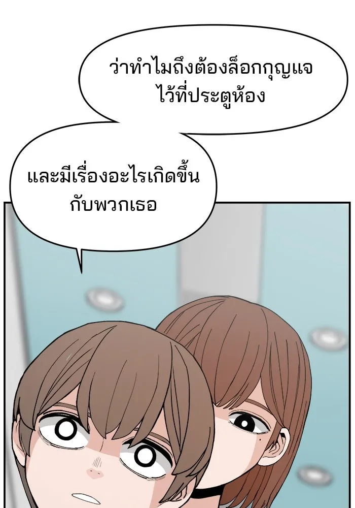 ห้องเรียนสาวแสบ ตอนที่ 95 รูปที่ 152