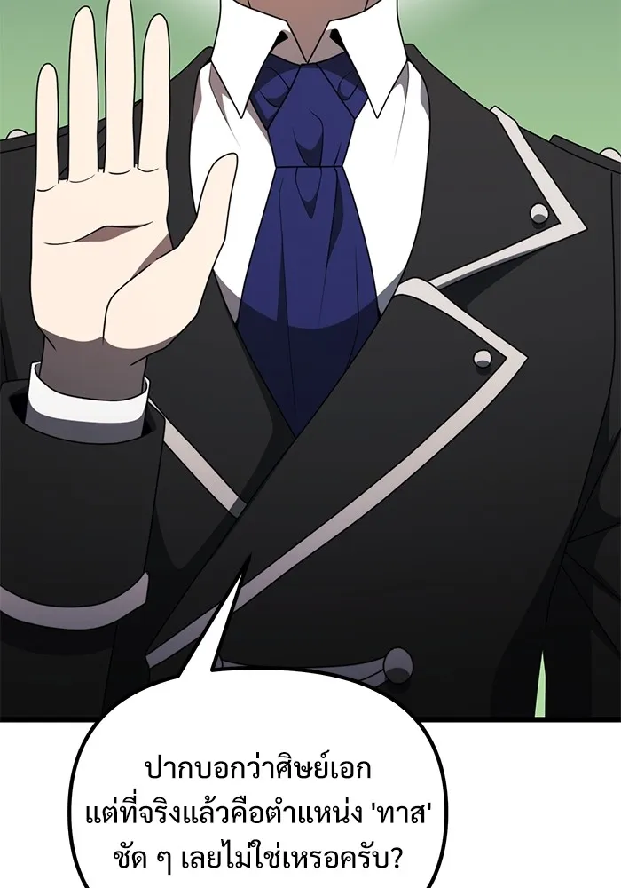 อัศวินดำล่าท้าเวลา ตอนที่ 53 รูปที่ 140